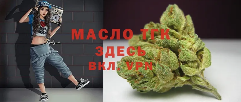 Дистиллят ТГК THC oil  KRAKEN ссылка  Всеволожск 